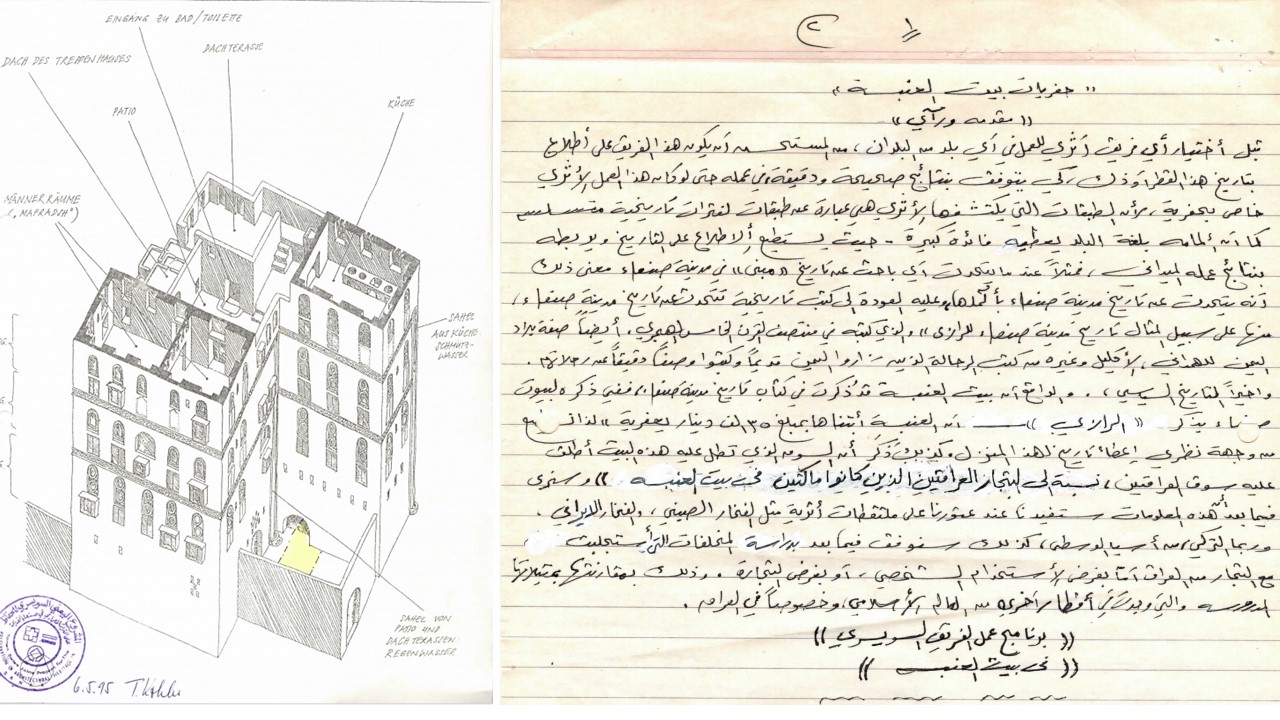 موقع بيت العنبسة 